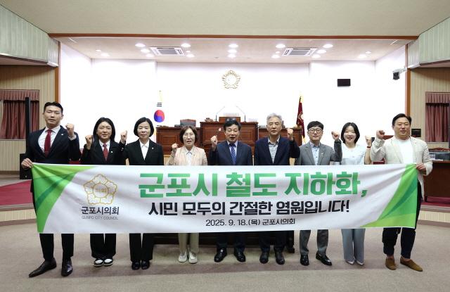 NSP통신-군포시 철도지하화 반영 요청 결의안 채택 기념촬영 모습. (사진 = 군포시의회)