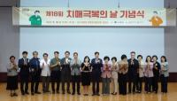 [NSP PHOTO]대구시, 제18회 치매극복의 날 기념행사 개최