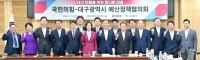 [NSP PHOTO]대구시, 지역 정치권과 2026년 국비 확보·핵심 현안 공조 강화
