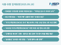 [NSP PHOTO][식품·유통 업계동향]신라면세, 눈물의 안녕과 대한통운·당근마켓, 웃음의 맞손…롯데·오뚜기, 국가고객만족도