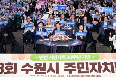 [NSP PHOTO]수원시 제23회 주민자치박람회 개최