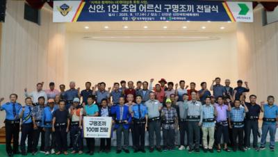 [NSP PHOTO]목포해경, 해양 안전문화 확산 벨트형 구명조끼 전달