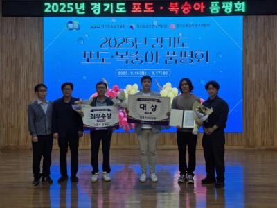 [NSP NEWS Image]시흥시, 경기도 포도·복숭아 품평회서 ‘3관왕’ 쾌거