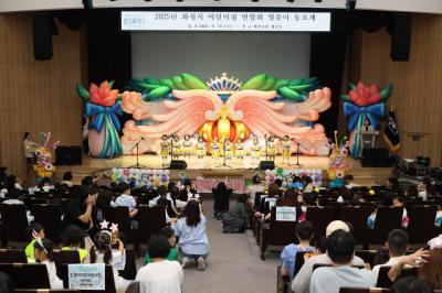 [NSP NEWS Image]화성시어린이집연합회 천사들의 합차 영유아 동요제 성료