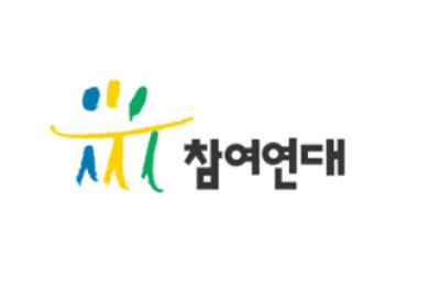 [NSP PHOTO]참여연대 잇단 개인정보 유출…집단소송법 도입 시급