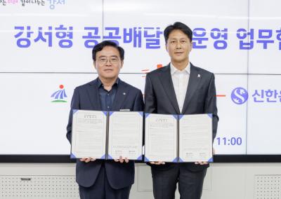 [NSP PHOTO]서울 강서구, 신한은행 땡겨요와 상생협력…구민 할인 혜택 제공
