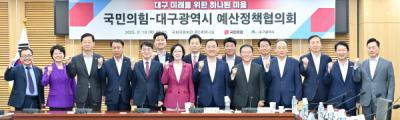 [NSP PHOTO]대구시, 지역 정치권과 2026년 국비 확보·핵심 현안 공조 강화