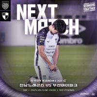 [NSP PHOTO]전남드래곤즈, 30R 원정경기에서 파죽지세 부산 꺾고 상위권 재도약 노린다