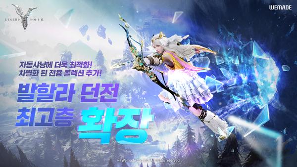NSP통신- (이미지 = 위메이드)