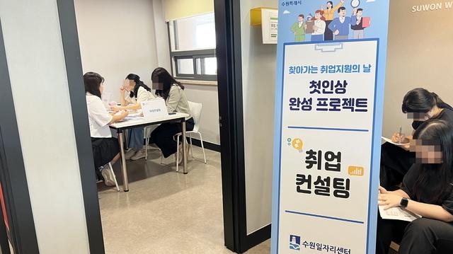 NSP통신-수원여자대학교에서 취업준비 지원 프로그램 첫인상 완성 프로젝트가 운영되고 있다. (사진 = 수원시)