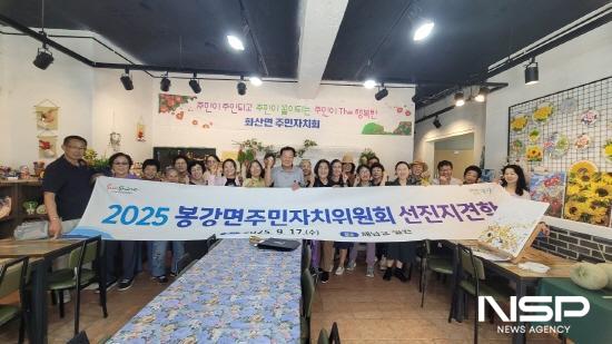 NSP통신-봉강면주민자치위원회 해남군 화산면 주민자치회방문 기념 찰영 (사진 = 광양시청)