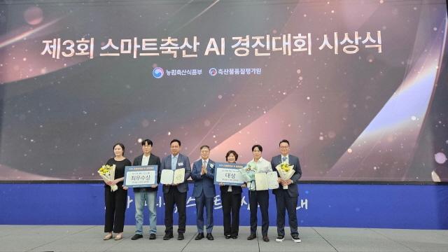 NSP통신-안성시청 환경과가 제3회 스마트 축산 AI 경진대회에서 알고리즘 분야 대상을 수상했다. 사진은 이날 수상 기념촬영 모습. (사진 = 안성시)