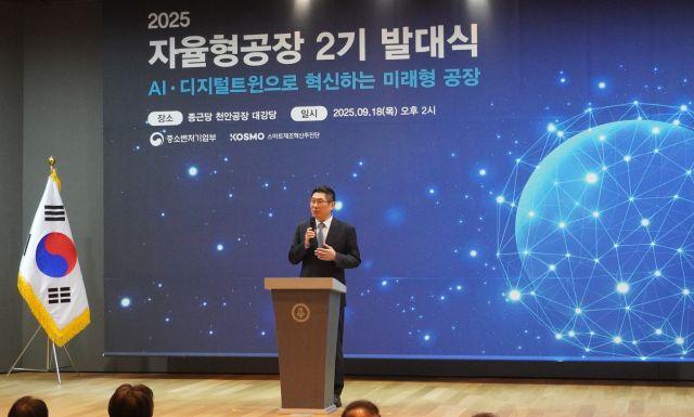 NSP통신-종근당 김영주 대표가 천안공장에서 열린 2025년 자율형 공장 구축 사업 발대식에서 인사말을 하고 있는 모습이다. (사진 = 종근당)