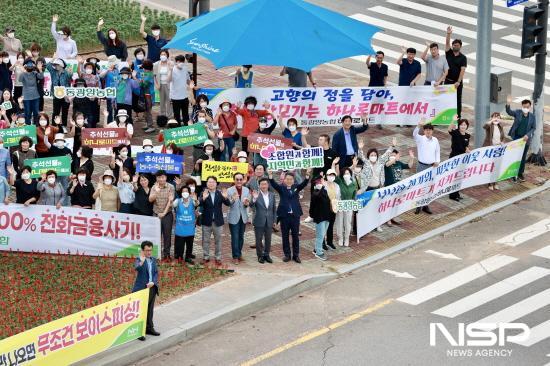 NSP통신-광양컨테이너부두 사거리 농축수산물 소비촉진·금융사기 예방캠페인 (사진 = 동광양농협)