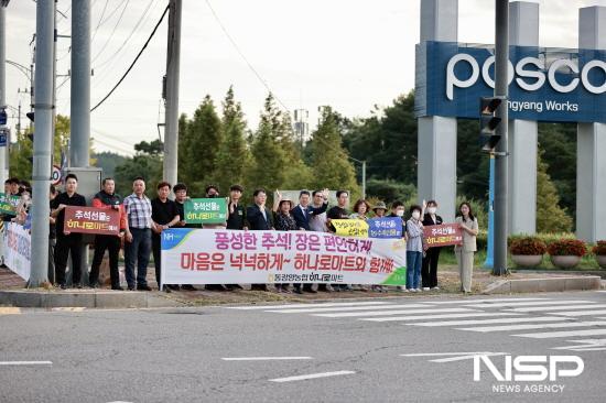 NSP통신-금호대교앞 농축수산물 소비촉진·금융사기 예방캠페인 (사진 = 동광양농협)