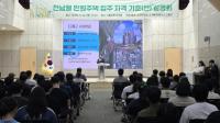 [NSP PHOTO]고흥군, 전남형 만원주택 설명회 열려