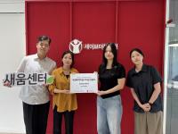 [NSP PHOTO]전주대 사회복지학과, 사회복지의 날 수익금 전액 기부
