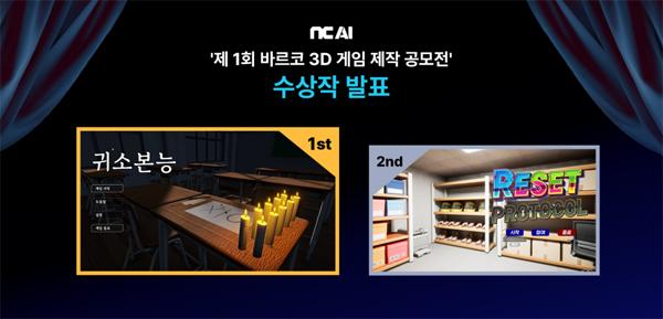 NSP통신- (이미지 = NC AI)