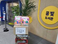 [NSP PHOTO]용인특례시, 고진초 꿈빛도서관에 도서 237권 지원