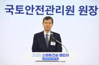 [NSP PHOTO]국토안전관리원, 스마트건설 챌린지 개최…본선 8팀 기술발표‧시연