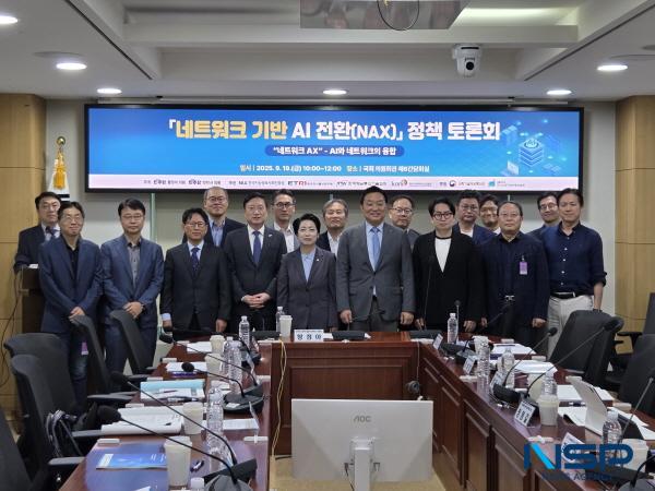 NSP통신-한국지능정보사회진흥원은 황정아 의원(더불어민주당), 박민규 의원(더불어민주당)과 함께 네트워크 기반 AI 전환(NAX) 정책 토론회를 19일 국회 의원회관 제6간담회실에서 산·학·연 전문가를 대상으로 개최했다. (사진 = 한국지능정보원)