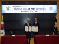 [NSP PHOTO]한국장학재단·국군재정관리단, 청년 인재 양성 위한 업무협약 체결