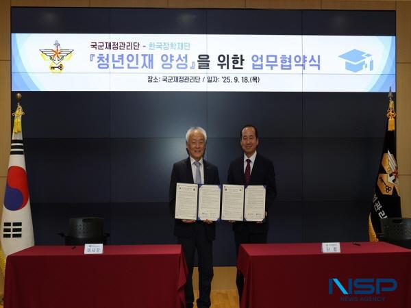 NSP통신-한국장학재단은 지난 18일 국군재정관리단과 정부 학자금 지원제도 및 중복지원방지 사업 등 청년 인재 양성과 정부 예산 집행의 효율화를 위한 업무협약(MOU)을 체결했다. (사진 = 한국장학재단)