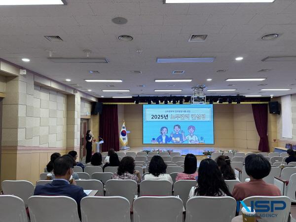 NSP통신-영덕교육지원청은 19일 영덕교육지원청 초연관에서 관내 학교 교육공무직 업무담당자 21명을 대상으로 노무관리 컨설팅을 실시했다. (사진 = 영덕교육지원청)