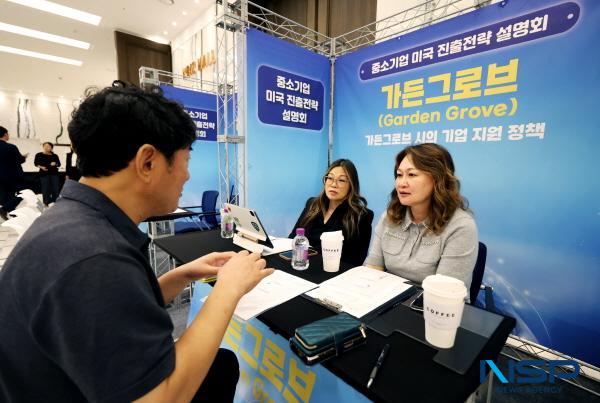 NSP통신-중소기업중앙회는 19일 여의도 중소기업중앙회에서 중소기업 미국진출 전략 설명회를 개최했다. (사진 = 중소기업중앙회)