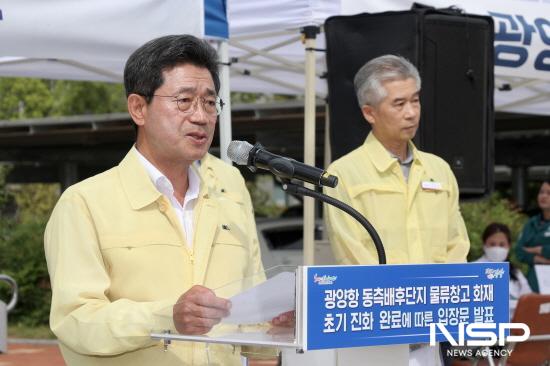 NSP통신-정인화 광양시장 입장문 발표 (사진 = 광양시청)