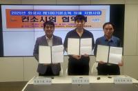 [NSP PHOTO]화성시, 우정읍 주곡리 마을 RE100 기본소득 지원 협약