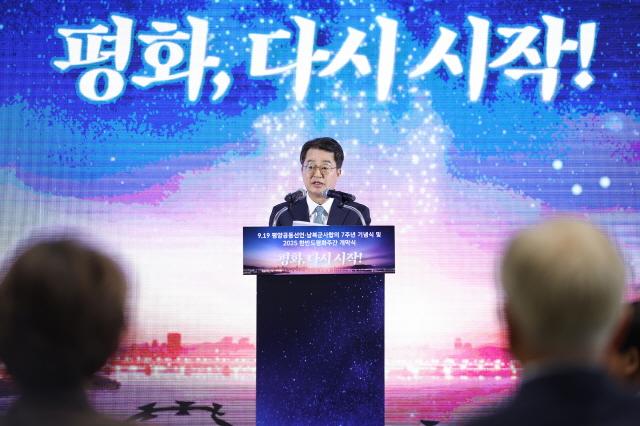 NSP통신-19일 오후 김동연 경기도지사가 파주 캠프그리브스에서 진행된 9.19 평양공동선언 7주년 기념행사에서 기념사를 하고 있다. (사진 = 경기도)