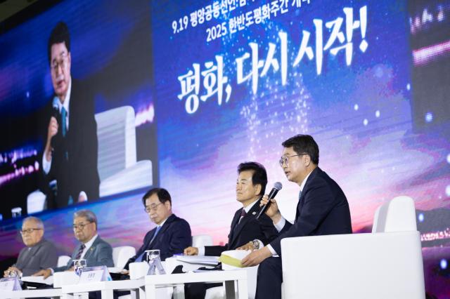 NSP통신-9.19 평양공동선언 7주년 기념행사에서 김동연 경기도지사가 특별토론을 하고 있다. (사진 = 경기도)
