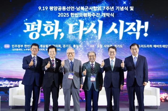 NSP통신-김동연 경기도지사, 정세현 전 통일부장관, 이재정 전 통일부장관, 서훈 전 국가안보실장, 정동영 통일부장관이 특별토론 후 기념촬영을 하고 있다. (사진 = 경기도)