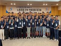 [NSP PHOTO]한국교통안전공단, 노사 리더십·소통 역량 강화 나선다