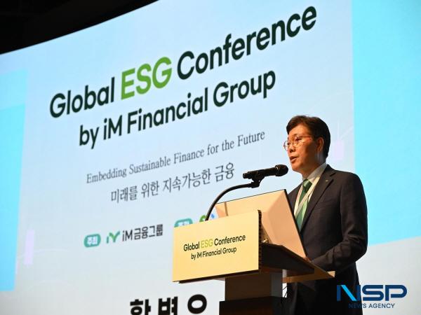 NSP통신-iM금융그룹 황병우 회장이 한국 대표로 UNGC 글로벌 ESG 행사에 초청받아 지속가능금융 실천을 위한 글로벌 협력을 다지고 ESG 위상 제고에 나선다. (사진 = DGB금융그룹)