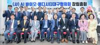 [NSP PHOTO]AI 바이오·메디시티대구협의회 출범, 지역 의료현안 해결 위해 민·관 협력 날개 단다