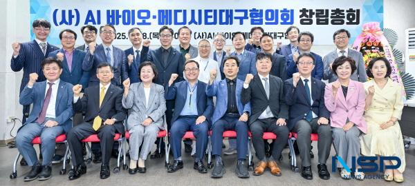 NSP통신-대구광역시는 코로나19 팬데믹 이전 수준의 외국인 환자 유치를 회복하고 지역 의료산업의 경쟁력 제고 및 보건의료 현안 대응을 위해 사단법인 AI 바이오·메디시티대구협의회 설립을 본격 지원한다. (사진 = 대구광역시)