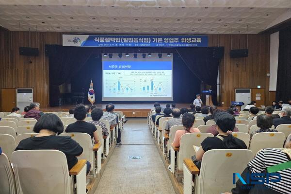 NSP통신-영덕군은 최신 위생 규정을 널리 알리고 안전한 외식 환경을 조성하기 위해 한국외식업중앙회 영덕군지부와 함께 지난 17일 영덕군민회관에서 일반음식점 기존영업자 300여 명을 대상으로 위생교육을 시행했다. (사진 = 영덕군)