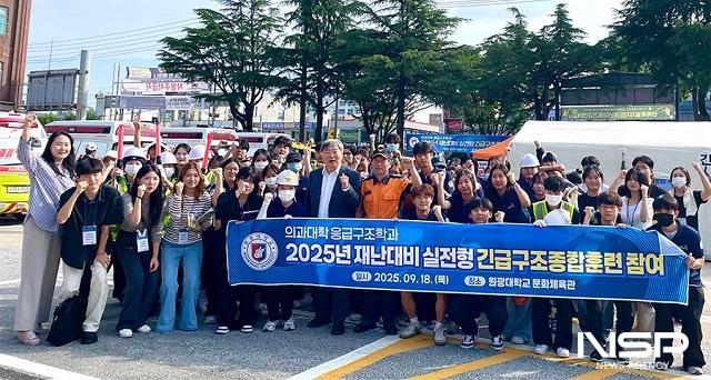 NSP통신- (사진 = 원광대학교)