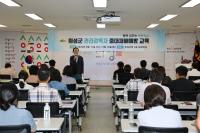 [NSP PHOTO]의성군, 관리감독자 안전보건 정기교육 실시