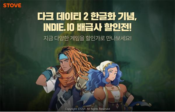 NSP통신- (이미지 = 스마일게이트 스토브)