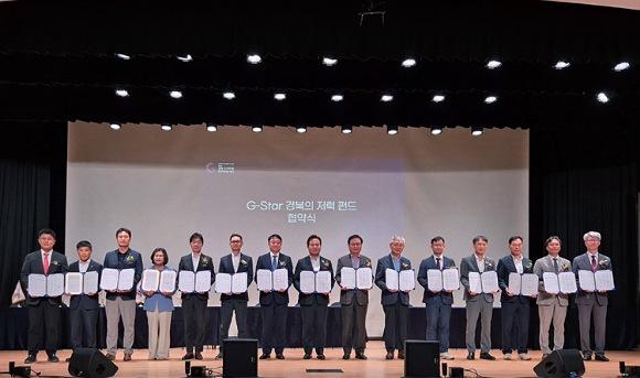 NSP통신-안동시 G-star 경북의 저력 펀드 MOU 체결, 성장 가능성 있는 청년창업기업 발굴과 일자리 창출 기대 (사진 = 안동시)