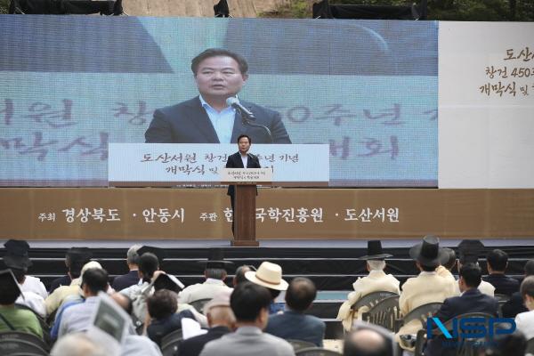 NSP통신-경상북도는 19일 도산서원 일원에서 도산서원 창건 450주년 기념행사 개막식을 성황리에 개최했다. (사진 = 경상북도)