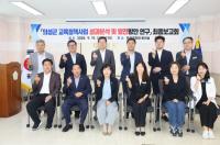 [NSP PHOTO]의성군의회 의원연구단체, 의성군 교육정책사업 성과분석 및 발전방안 연구 용역 최종보고회