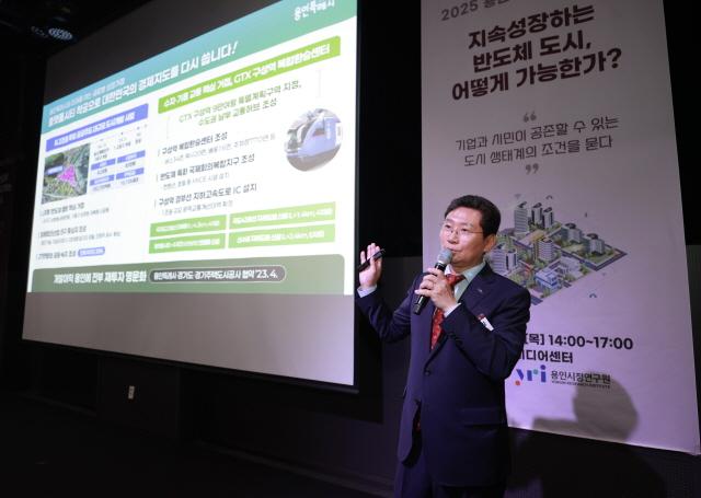 NSP통신-이상일 용인특례시장이 18일 용인미디어센터에서 열린 2025 용인 반도체 컨퍼런스에서 반도체산업 중심도시 용인의 청사진을 설명하고 있다. (사진 = 용인특례시)