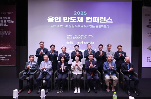 NSP통신-용인미디어센터에서 열린 2025 용인 반도체 컨퍼런스에 참석한 인사들의 모습. (사진 = 용인특례시)