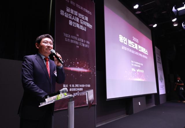 NSP통신-이상일 용인특례시장이 18일 용인미디어센터에서 열린 2025 용인 반도체 컨퍼런스에서 인사말을 하고 있다. (사진 = 용인특례시)