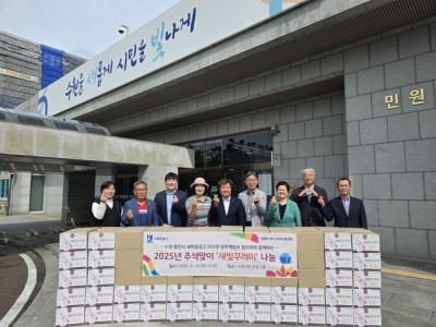 [NSP NEWS Image]수원용인시새마을금고 수원시에 1500만원 새빛꾸러미 기부
