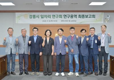 [NSP PHOTO]강릉시의회, 일자리 연구회 연구용역 최종보고회 개최